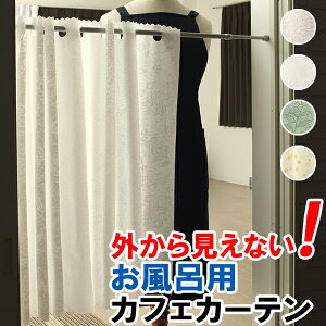 かわいいカフェカーテン コレクション Paplica