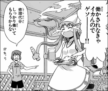 侵略 イカ娘 堂々の完結 イカちゃんが可愛かった