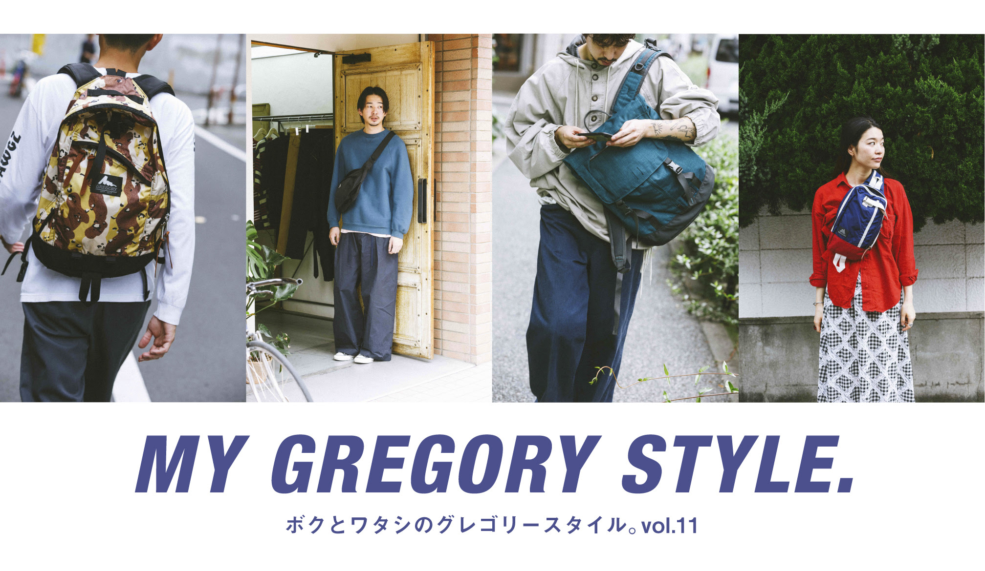My Gregory Style ボクとワタシのグレゴリースタイル Vol 11 Snap Cover All Of Gregory