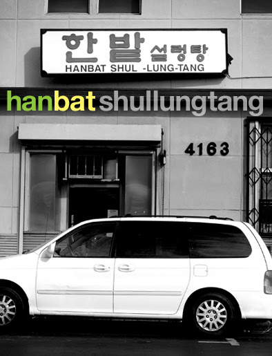 Han Bat Sul Lung Tang Koreatown