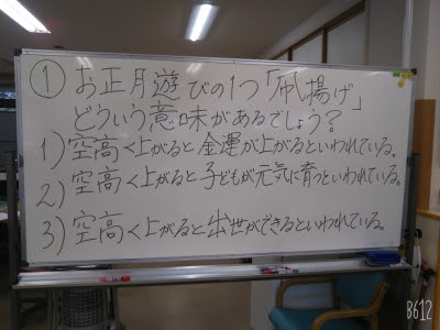 新年 一発目 広瀬病院デイサービスセンター