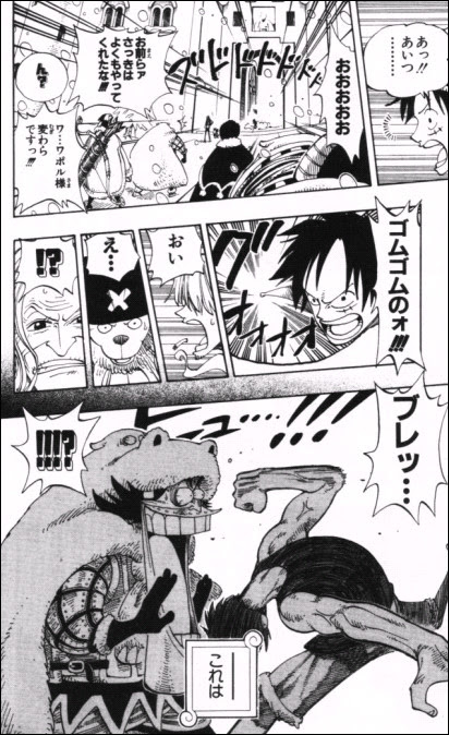 漫画 One Piece 第141話 Masaステーション