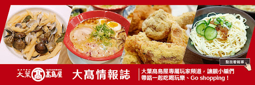 大高情報誌
