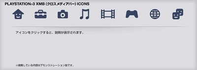 Otaku Tsumi Gamer Ps3 クロスメディアバー Xmb の詳細が公開