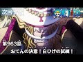 √ダウンロード おでん 家臣 白ひげ 隊長 906894-おでん 家臣 白ひげ 隊長