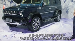 上海モーターショーに見る中国のパクリ車あれこれ わちょほほほ 車動画情報とかなんかそんなの