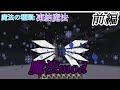 マインクラフト 魔術mod おすすめ 201135-マインクラフト 魔術mod おすすめ