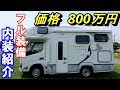 【ベストコレクション】 トヨタ ダイナ キャンピングカー 内装 667923-トヨタ ダイナ キャンピングカー 内装