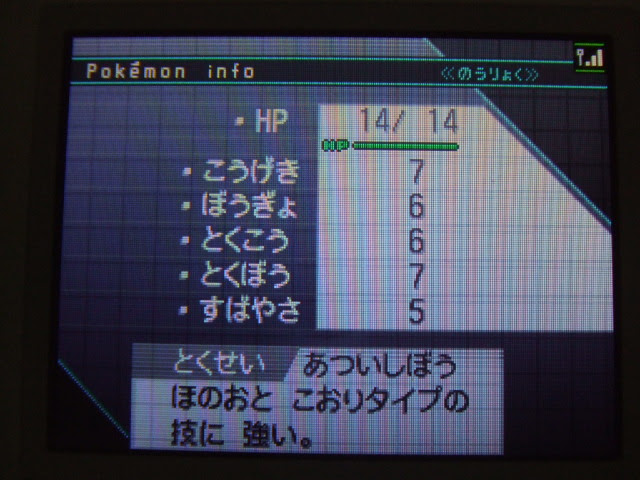 ポケモンｂｗ 寝ている間に おんがえしカビゴンを育成したよ 育成論 突撃ヘタレのゲームプレイ日記