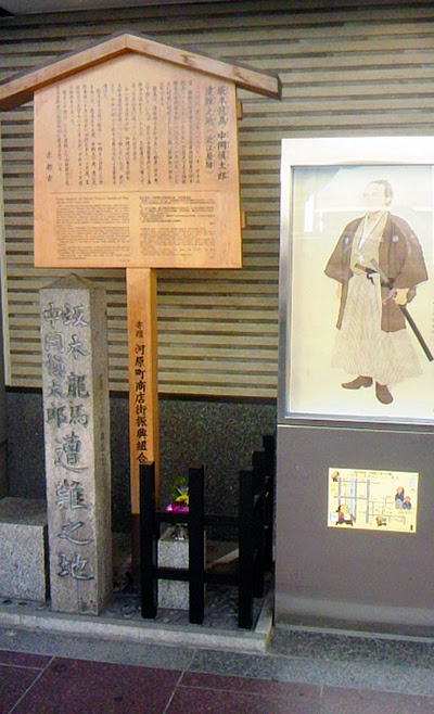 坂本龍馬暗殺の日 幕末を駆け抜けた風雲児の最期 京都トリビア Trivia In Kyoto