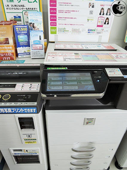 サークルk サンクス ファミリーマート ローソンなどに設置されているマルチコピー ネットワークプリント をmacの外部プリンタとして使用する Macintosh Macお宝鑑定団 Blog 羅針盤