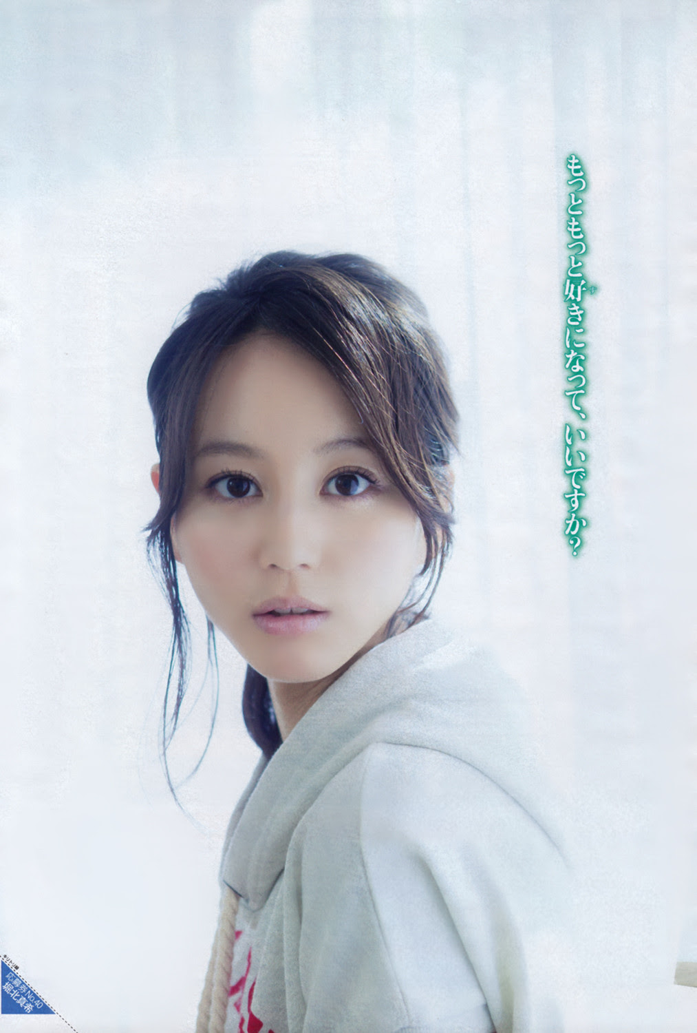 琴線に触れたtumblr Torefurumigoyo 堀北真希