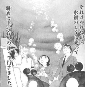 声になった言葉が 無限大のイメージを相手に伝えるんだ 花もて語れ １巻 たまごまごごはん
