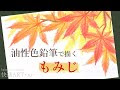 いろいろ 手書き かっこい��� 紅葉 イラスト 324338
