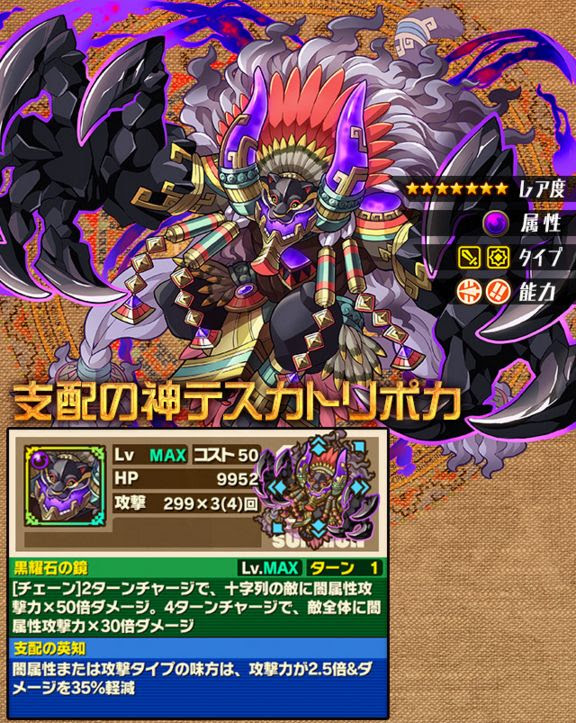 テスカトリポカの評価 スキルが最短1ターンで可変性能 チャージ サモンズボード攻略 ジェイスの図書館