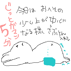 おもしろダイエット実録 足指縛りダイエット