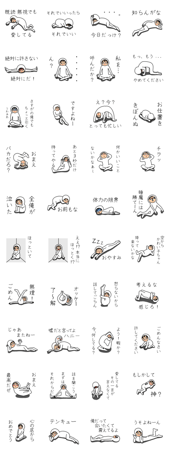 うざい男 Lineクリエイターズスタンプ Lineで使えるスタンプを紹介 スタンプひろば