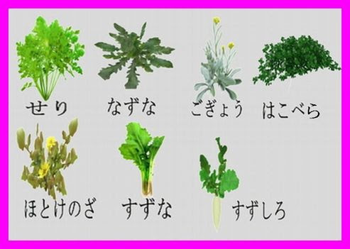 山口県光市室積公民館 七草がゆのつどいの紹介 11 1 7
