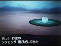 [無料ダウンロード！ √] ��ケモン bw メタモン 662371-��ケモン bw メタモン 出現 ��所