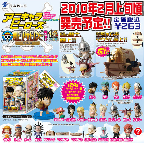 アニキャラヒーローズ ワンピース 空島編 個入り1box ホビーの総合通販サイトならホビーストック