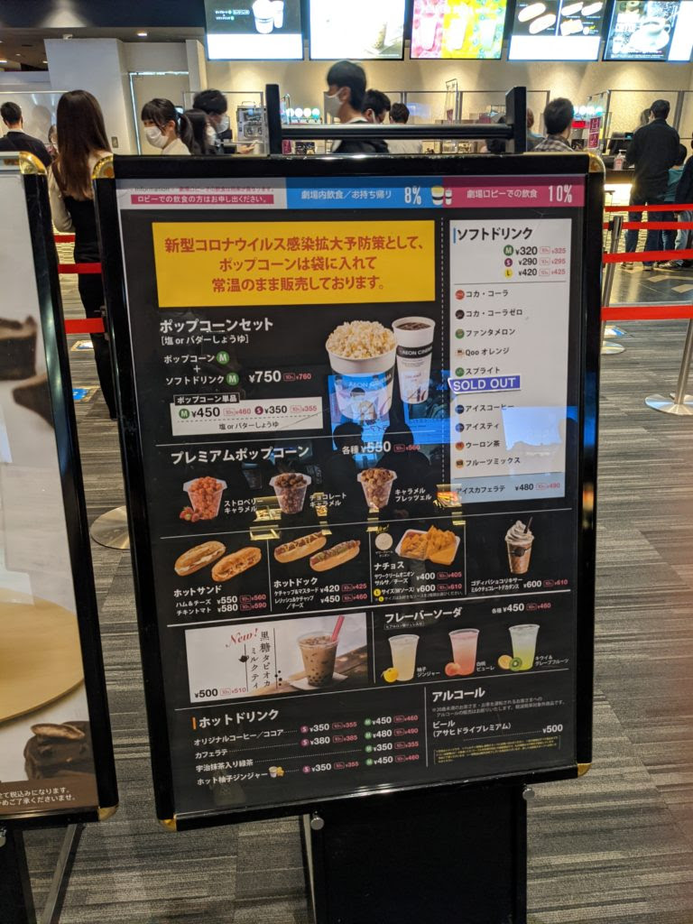 イオンシネマアップグレードシートを初体験 名古屋市西区の税理士高木良昌 名古屋城近くの事務所です