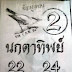 เลขดัง1/2/64 - หวยเด็ด พิกัดล่างร้อยล้าน งวดที่1/2/64 - เลขฟรี - 2564 ที่หลายๆ คนรอคอยกำลังใกล้เข้ามาทุกที และอีก 1 เลขดัง ที่คอหวยถามไถ่และติดตามไม่ขาดสาย และห้าม.