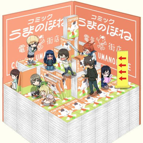 デンキ街の本屋さん イラストコンテスト