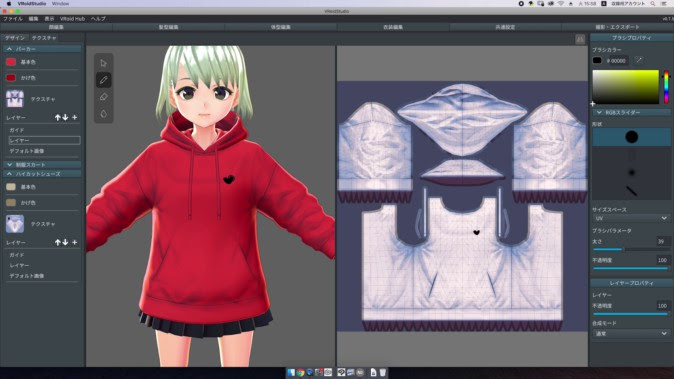 特別企画 2dお絵描き感覚で3dキャラが作れる Vroid Studio 講座 第一回を無料掲載 Mogura Vr