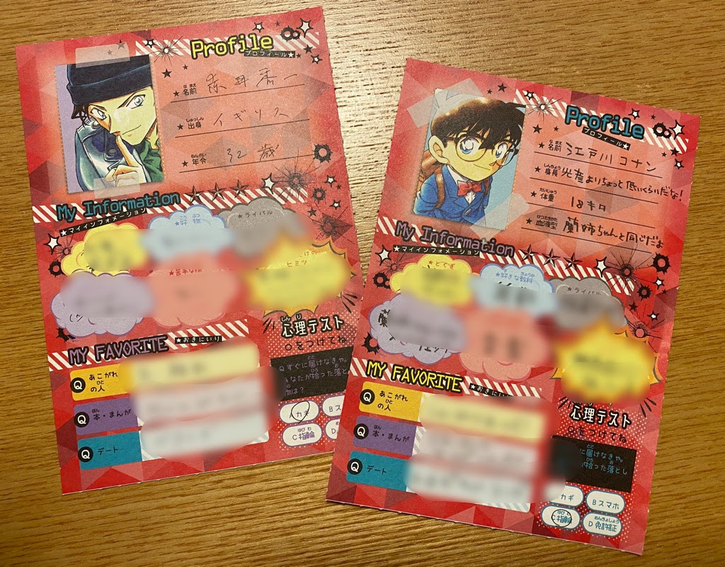 名探偵コナン が ちゃお 5月号の付録に登場 赤井秀一 コナンのプロフカードは必見 にじめん