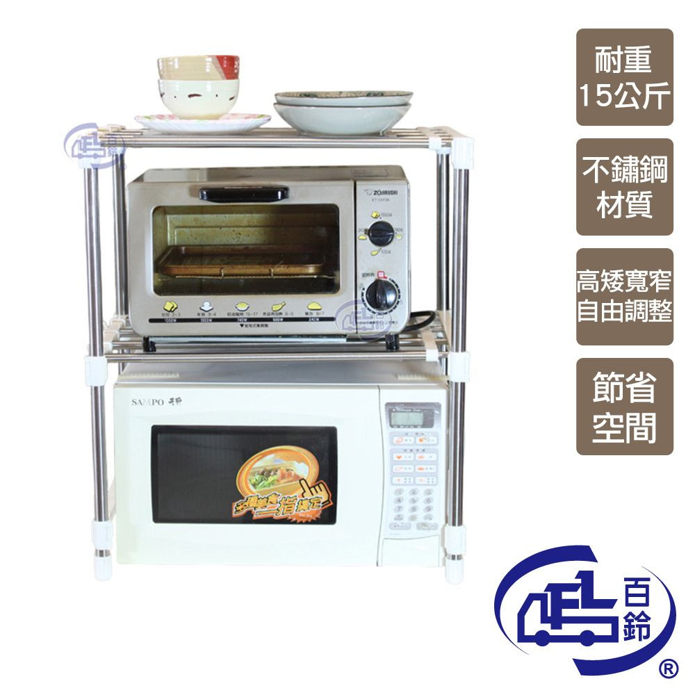 百鈴多功能伸縮置物架