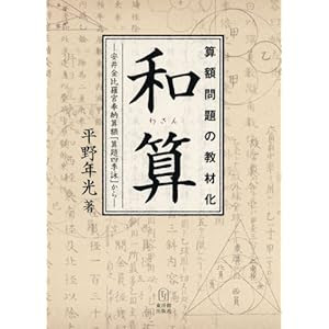 油わけ算 和算ナビ