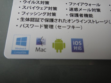 パソコン徹底比較購入ガイド Mcafee マカフィー Livesafeレビュー