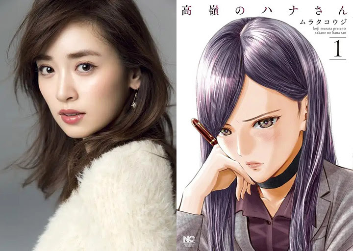 优享资讯 日剧 泉里香主演 高岭之花 精英女强人陷入少女心办公室单恋
