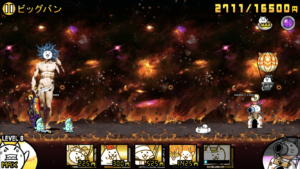 にゃんこ大戦争 ビッグバン サウスゲーム