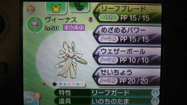 ラランテス 育成論 かわいいポケモン