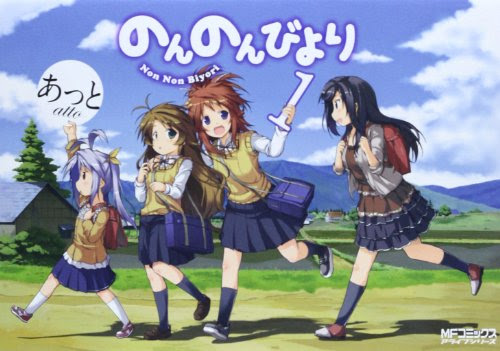 僕がおススメするほのぼの ゆるふわ系アニメ４選 Golden Apple