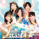 New Single: Title is to be announced / SKE48