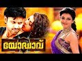 Yodhavu Film