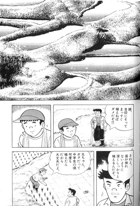 波のmanimani 味いちもんめ