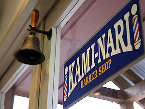 Barber Shop 髪成 茅ヶ崎 藤沢 辻堂 床屋 理髪店 Kami Nari