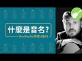 √完了しました！ 音名 階名 問題 286802-音名 階名 問題