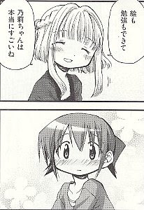 男が嫌いなんじゃなくて 貴女が好きだから ひだまりスケッチ の独自な百合空間 たまごまごごはん