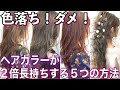 【最も人気のある！】 バイオレット ヘアカラー 色落ち
