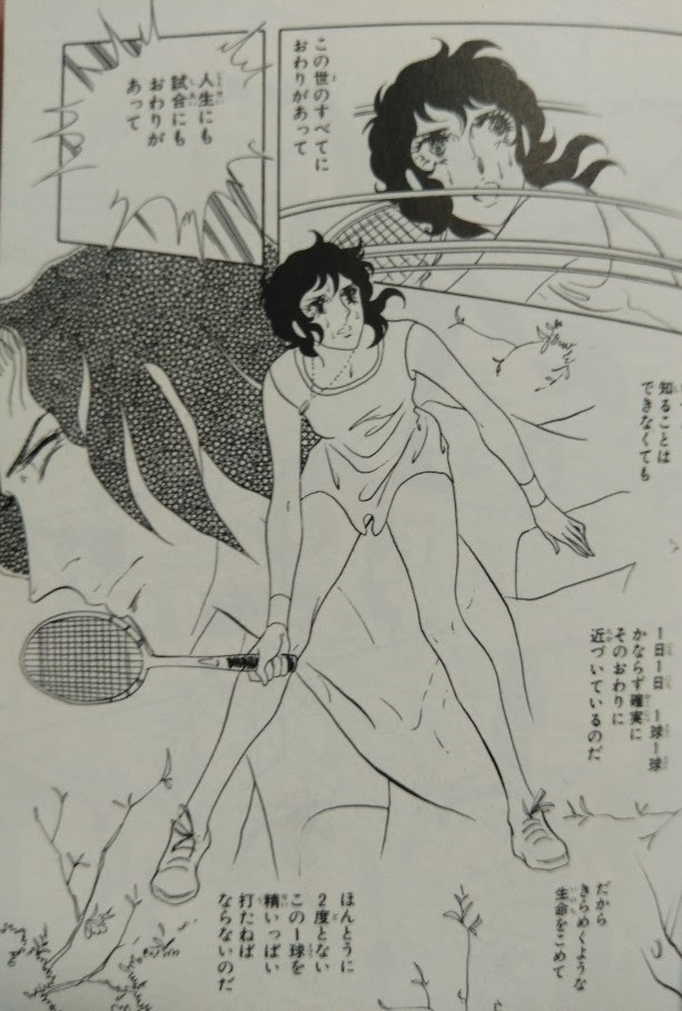 マンガ評 エースをねらえ だから きらめくような生命をこめて そこに魂はあるのか