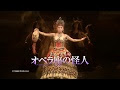 [最も人気のある！] オペラ座の怪人 劇団四季 名古屋 566827-オペラ座の怪人 劇団四季 名古屋