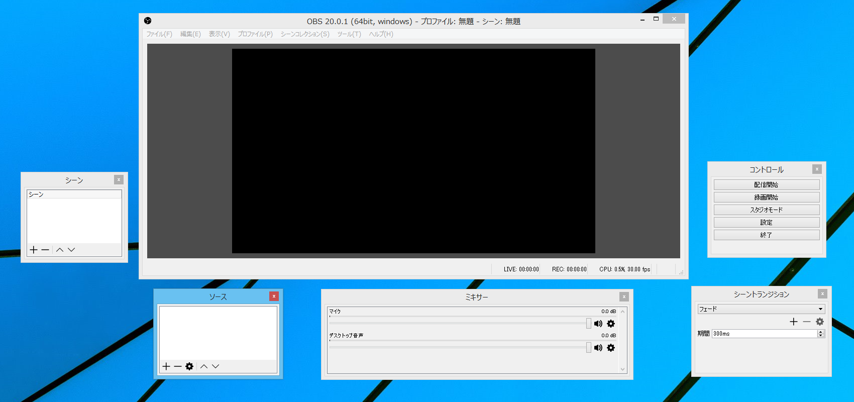 Obs Studio 0 の新機能 Obs Japanブログ