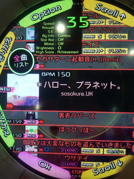 Maimai で本日ボカロ新曲３曲とセガサターン起動曲w追加されました ハ 写真共有サイト フォト蔵