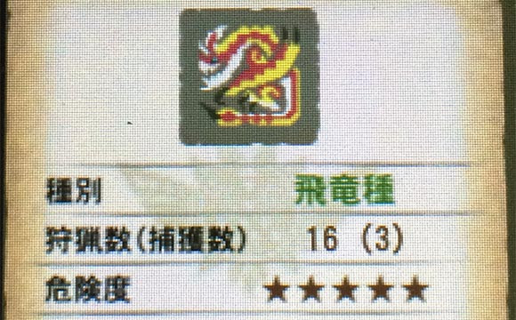 Mh4g 大老殿g 1緊急クエスト 千刃竜セルレギオス をソロで攻略 非公認モンハン部