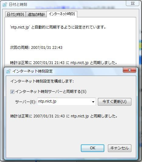パソコンで録音