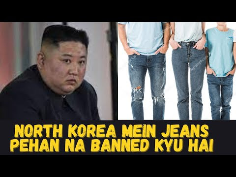 North Korea mein jeans pehan na ban kyu hai (why wearing jeans is banned in north korea)-  Kim Jong un